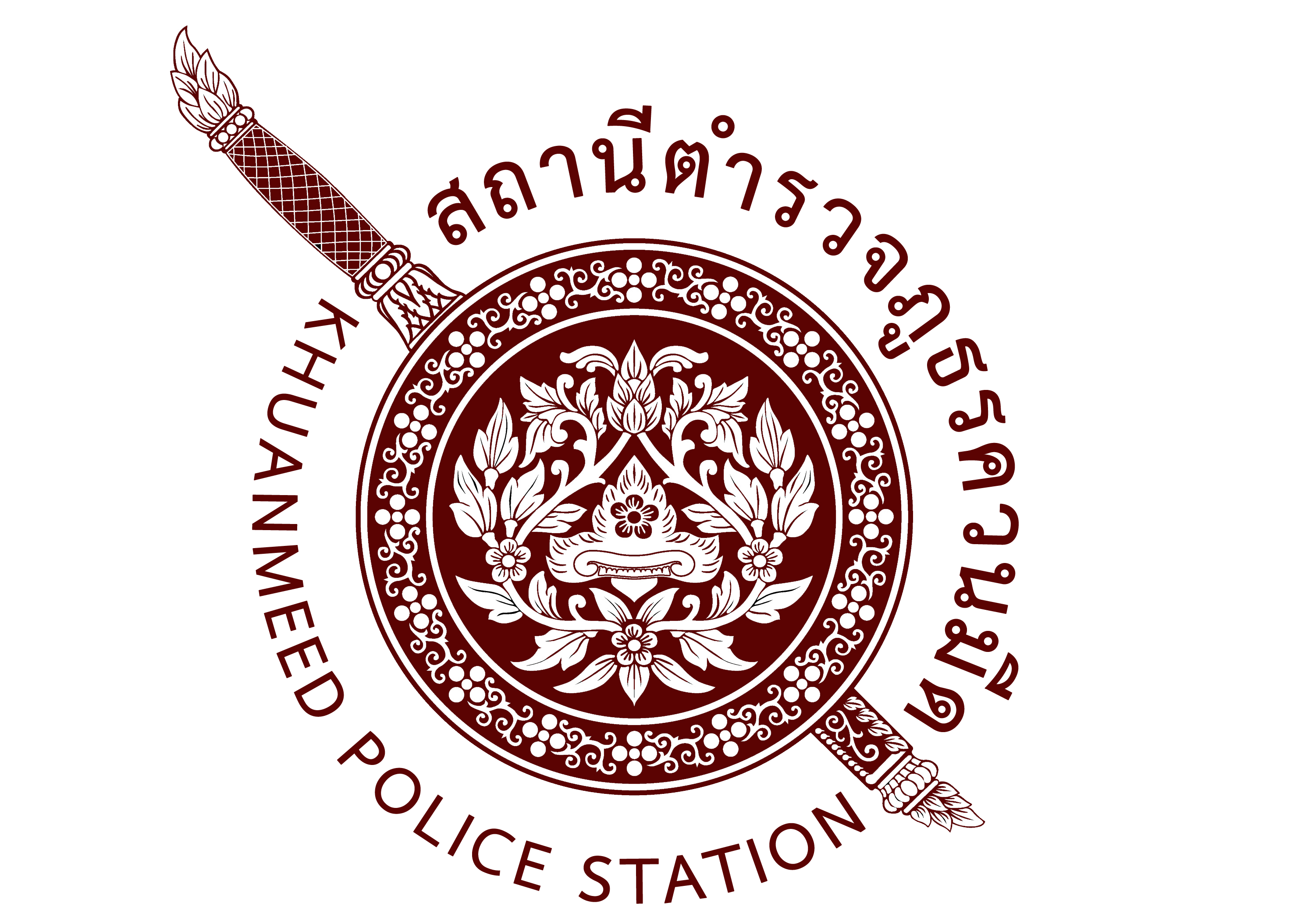 สถานีตำรวจภูธรควนมีด logo