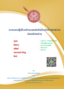 สกรีนช็อต-2025-04-09-131749.png