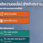สกรีนช็อต 2025-04-25 162037